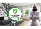 Дезинсекция, дезинфекция и дератизация