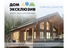 Дома из клееного бруса под ключ