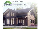 Каркасные дома по технологии Dom-Ex под ключ