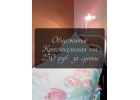Хостел в шаговой доступности от метро Перово